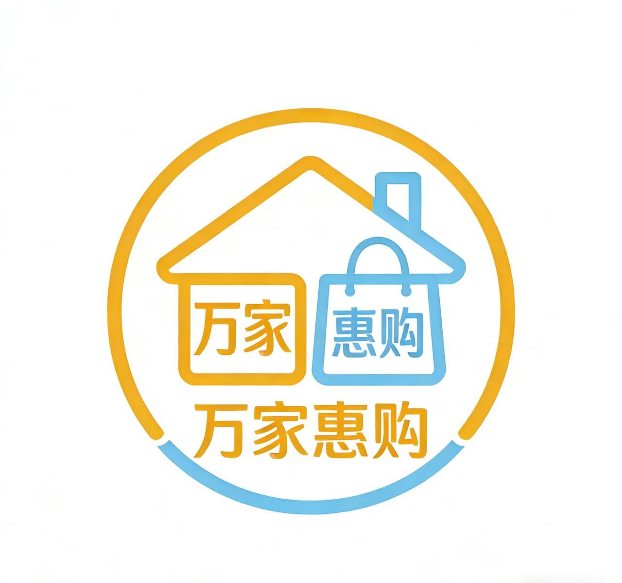 惠购万家