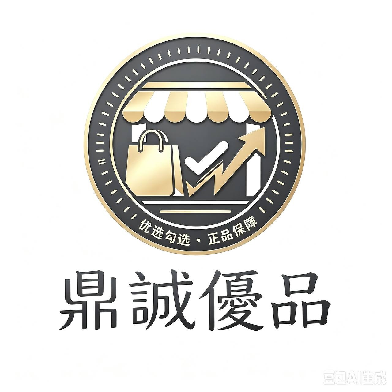 鼎誠優品